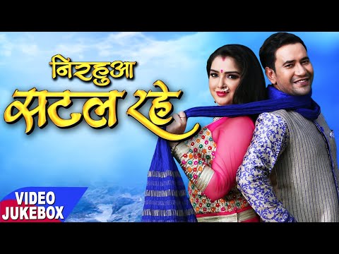 #Video Jukebox | Nirhua Satal Rahe Movie Songs | Bhojpuri Movie Songs