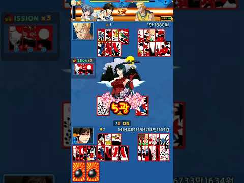 고스톱 배우 맞고 : 스타 탐정 화투 Video