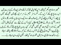 Meri Mano 2nd Last Part Part 5 UGLY HERO AGE DIFFERENCE BASED Most Romantic Urdu Novel