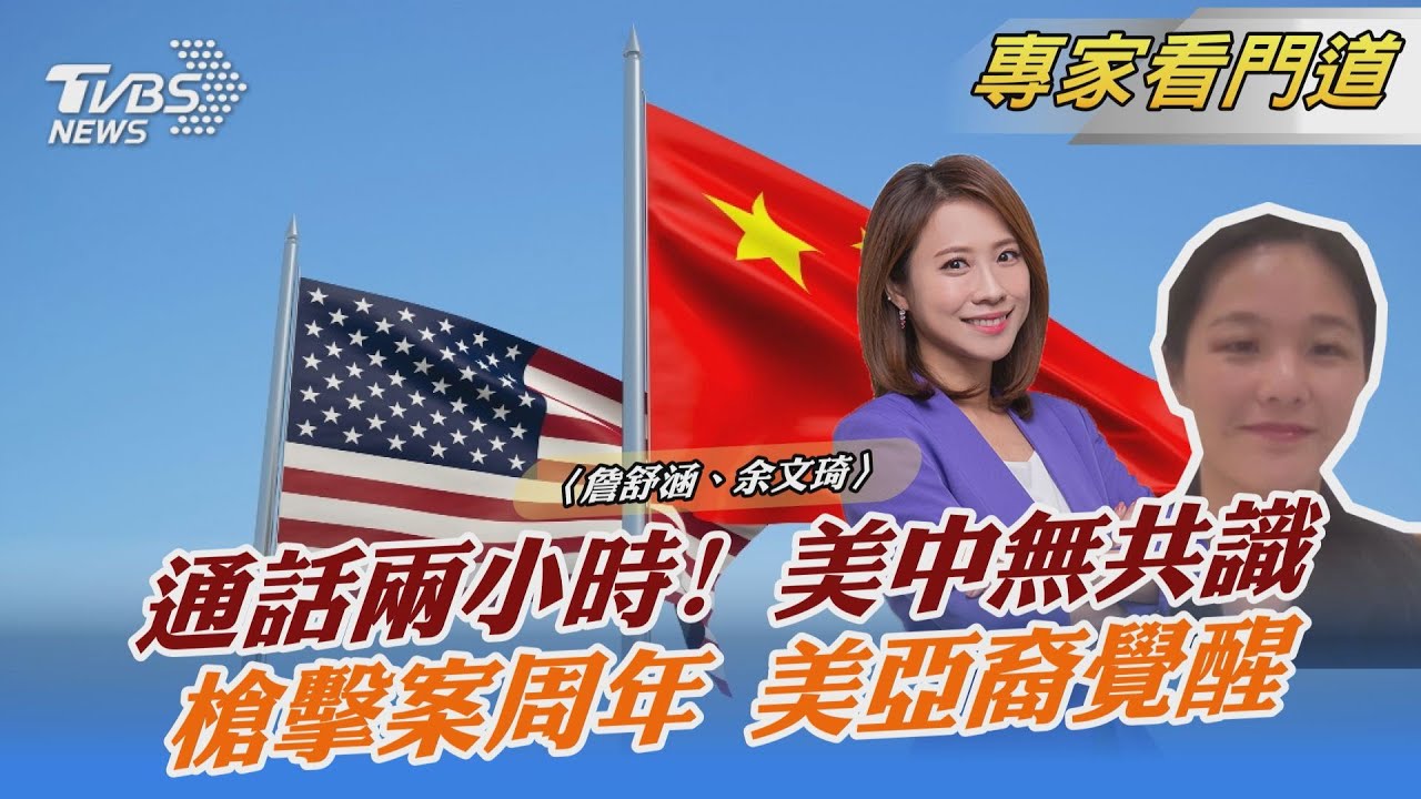烏俄烽火燒！拜登、習近平18日通話 雙方焦點不同