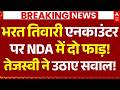 Bhojpur Bharat Tiwari Encounter News LIVE भरत तिवारी एनकाउंटर प�
