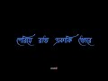 Hetechi Swapner Hath Dhore Javed Ali Video Song Whatsapp Status Arijitbagdi