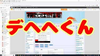 【途中から笑顔が無くなる】エガオランド【検索してはいけない】