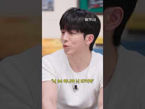 조승우가 지어준 남주혁, 노윤서 별명