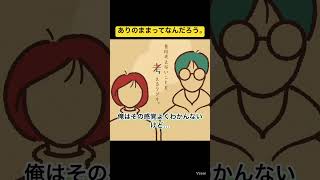 【雑談ラジオ】#23整形はなぜ批判されるのか#shorts #short #spotify