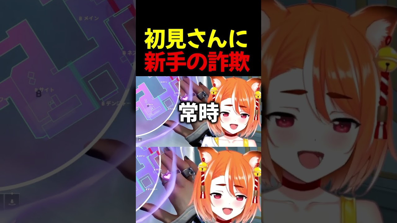 新手の結婚詐欺【ひじきのごはん/#vtuber   】 #valorant  #shorts    #valorantclips