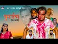 पुनर्जन्म PUNARJANAM Full Movie Rajendra Kashyap Rajveer Dangi Anuj Dangi New Film