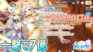 れじぇくろ！　スカルケルベロス(Lv.170) オート1ターン撃破 ジャンヌ＆ミカエル使用版 (星1452個、5隊)【Legeclo Legend Clover】