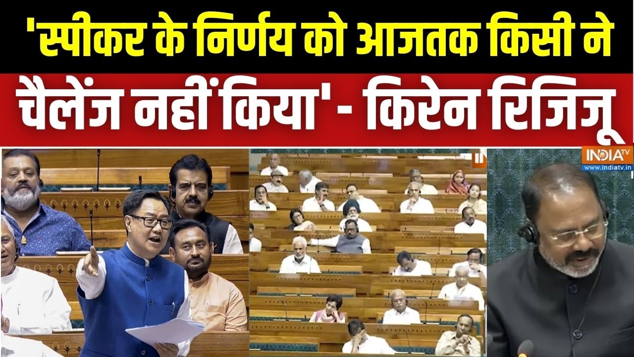 Parliament Session 2026: 'स्पीकर के निर्णय को आजतक किसी ने चैलेंज नही?