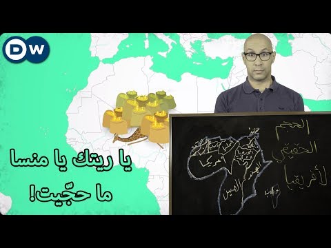 منسا موسى والإسلام واستعمار إفريقيا الحلقة 16 من Crash Course بالعربي