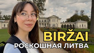 LITHUANIA never ceases to amaze! You will definitely want to visit Biržai
