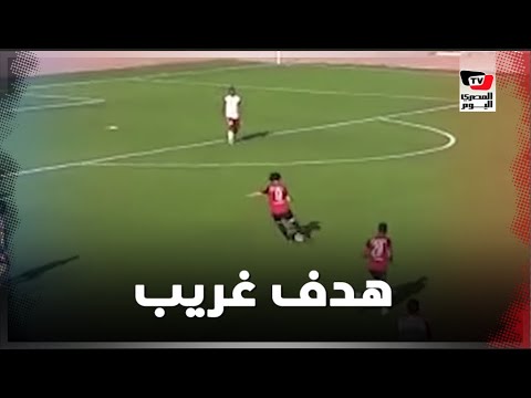 أخرجوا الكرة لإصابة لاعب من الفريق الأخر فكان الشكر بهدف في مرماهم