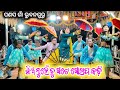 Jio Nuhen Thu Gote Golapa Kadi ️ Thasathe Banda Mo Jibana Dori Bhuban Guru Panasgan