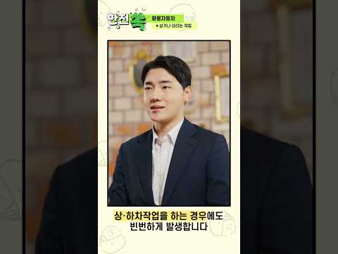 화물자동차 싣거나 내리는 작업