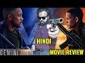 GEMINI MAN | MOVIE REVIEW | HINDI | INDIA | WILL SMITH | ANG LEE