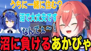 沼に敗北する獅子堂あかり【獅子堂あかり/にじさんじ】