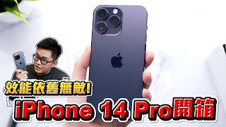 [討論] iPhone 14 Pro 開箱 紫色意外蠻好看的