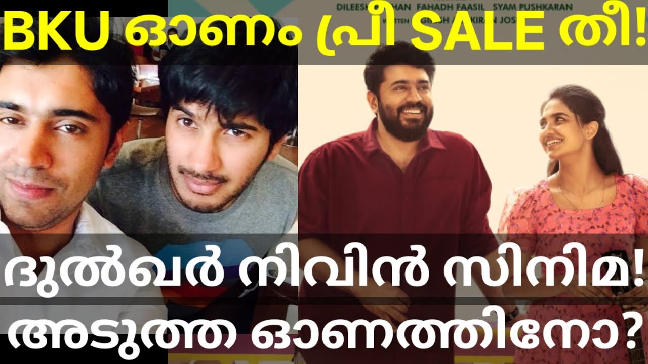 Bethlehem Kerala Advance Collection |Dulquer and Nivinpauly Movie News #Dulquer #Nivinpauly #BKU 