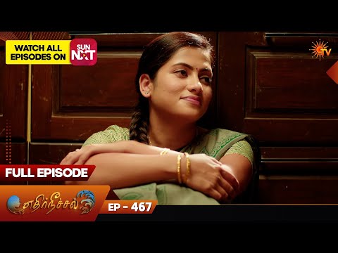 Ethirneechal - Full Episode | Ep - 467 | Digital Re-release | Tamil Serial | Sun TV