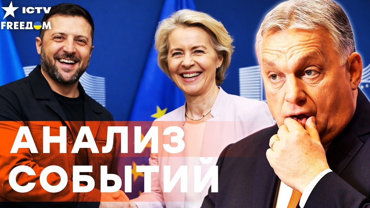 💥СЕЙЧАС! ОРБАН ПОТЕРЯЛ ДАР РЕЧИ! В КРЕМЛЕ ТРАУР! ЕВРОПА ПОШЛА НА МОСКВУ | FREEД?