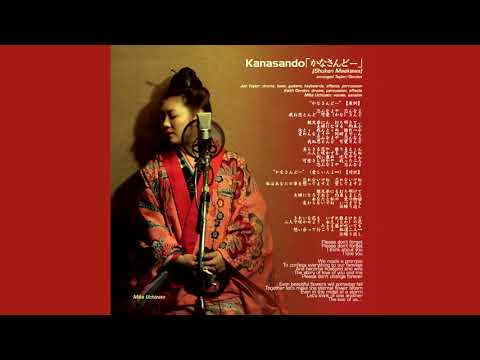 Ryukyu Underground - Kanasando (Album Version)