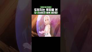 결국.. 도망치는 루피를 보고만 행콕 세라핌! (원피스 최신 1154화)