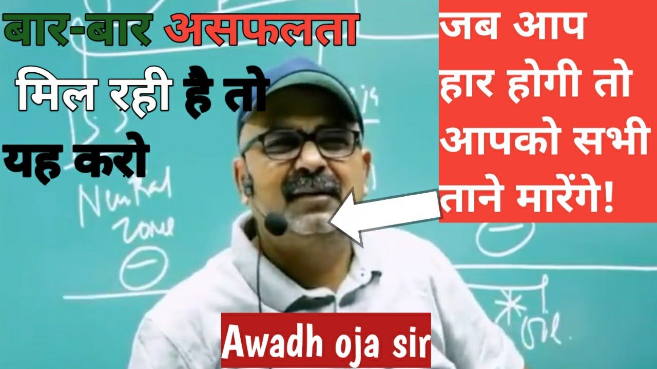 बार-बार असफल हो रहे हैं तो यह करें! when your failure change into success public reaction 🤣