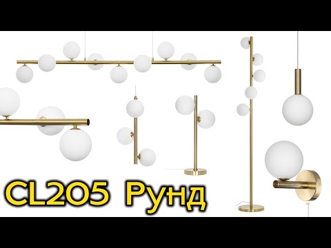 Миниатюра изображения товара Торшер Citilux Рунд CL205950N