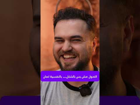 تجربة مريض — فيديو 3
