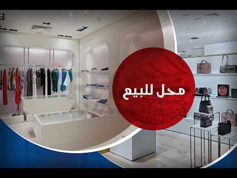 صورة مصغرة لفيديو العقار
