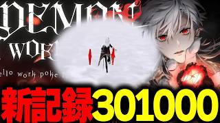 【世界記録301,000点】DEMON WORK WALK ~hello work poke park 葛葉の魔界大作戦～