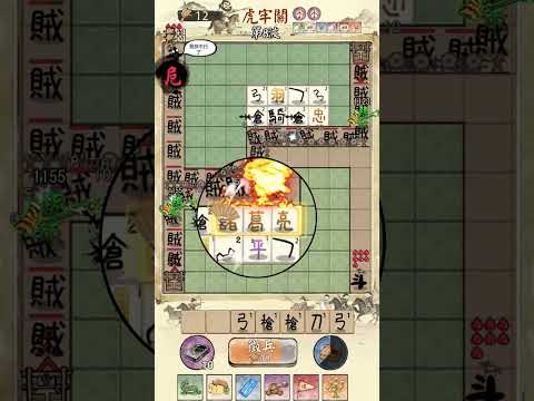 Kongming and Adou video thumbnail