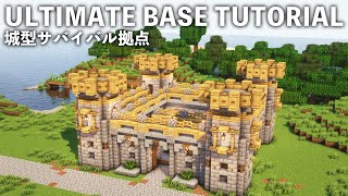 【マイクラ建築】サバイバル序盤でも作れるお城風のサバイバル拠点の作り方【建築講座】