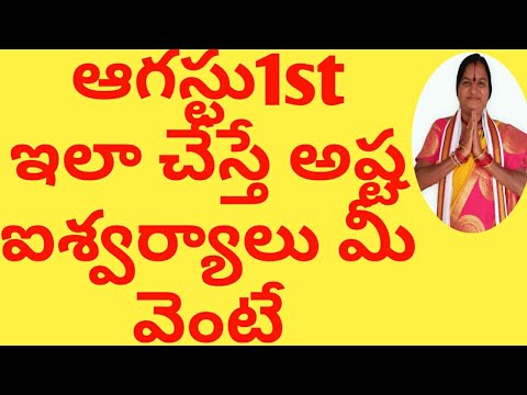 August1st remedy for money problem