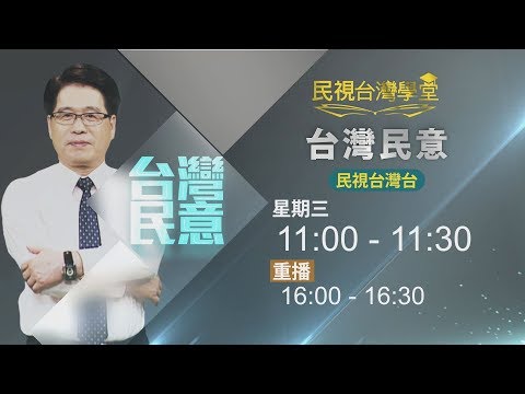  - 保護台灣大聯盟 - 政治文化新聞平台