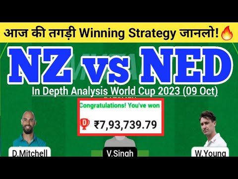 NZ vs NED Dream11 Team | NZ vs NED Dream11 World Cup | NZ vs NED Dream11 Team Today Match Prediction