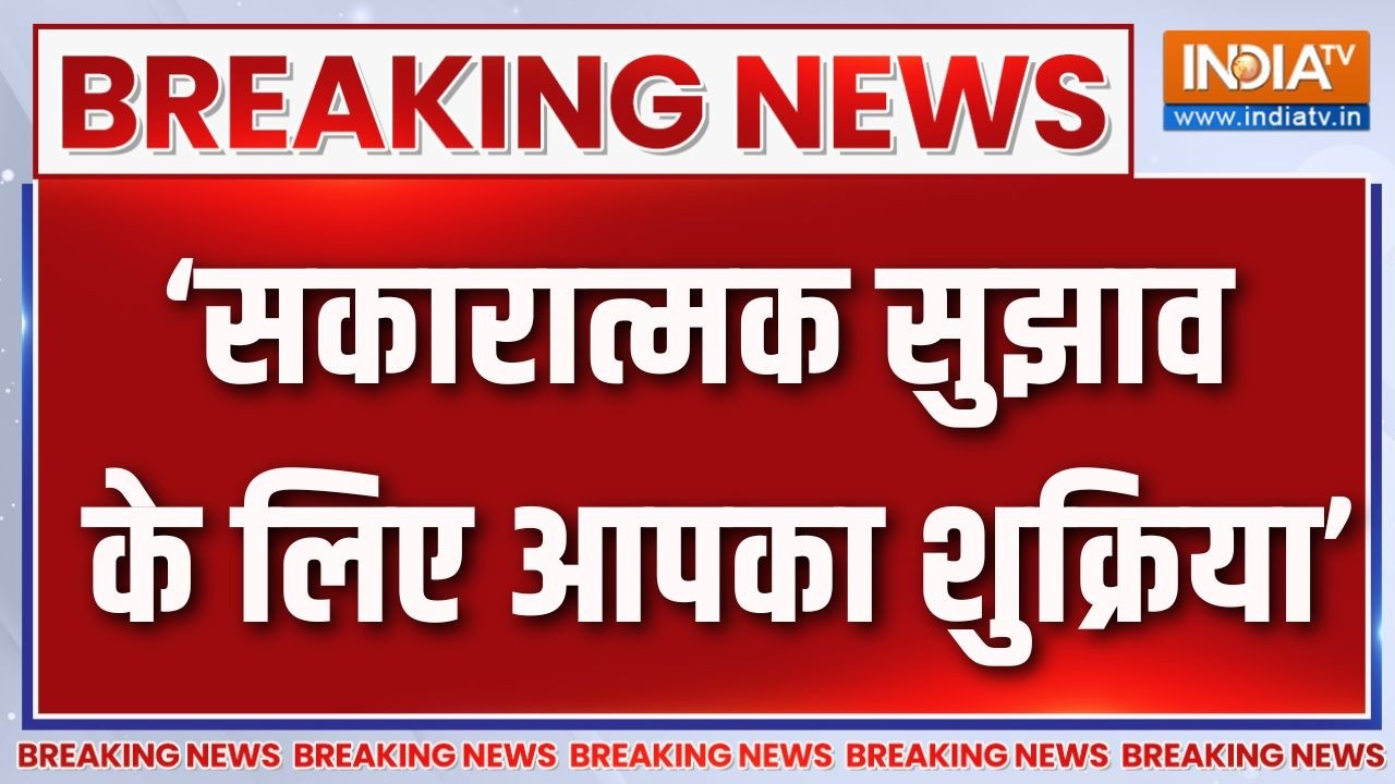 Breaking News: सकारात्मक सुझाव के लिए आपका शुक्रिया- मोदी | PM Modi Ne