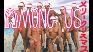 [Among Us🎄] 2024/12/24 クリスマスイブ編