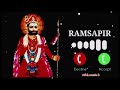 Baba Ramdevji Ringtone बाबा रामदेव जी रिंगटोन 2025   Baba Ra