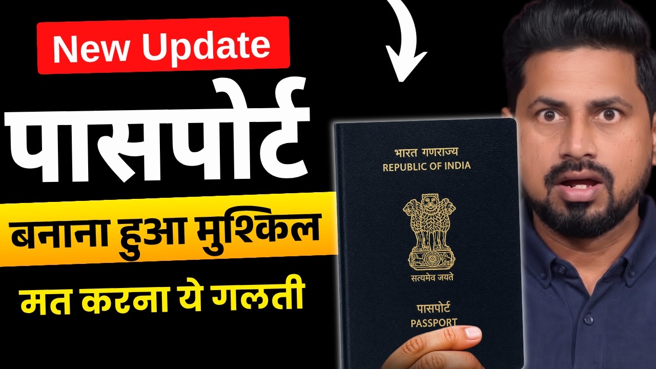 Passport Kaise Banaye Online 2026 | Required Documents & Full Process
