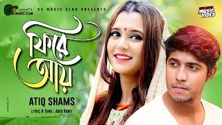 Download lagu Firey Ai | Tawsif Mahbub | Sabila Nur | Atiq Shams | Osman Miraz | mp3 Download lagu Firey Ai | Tawsif Mahbub | Sabila Nur | Atiq Shams | Osman Miraz | mp3