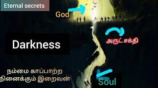 Download lagu 36 thaththuvangal | God's love | Threefold truth | Navira tamil | mp3
