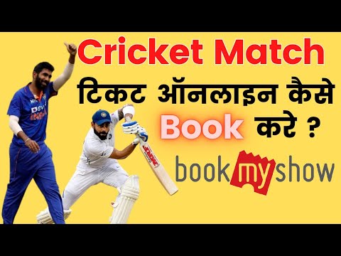 Cricket Match ka Ticket kaise Book kare | Book My show | How to book cricket match ticket Mobile