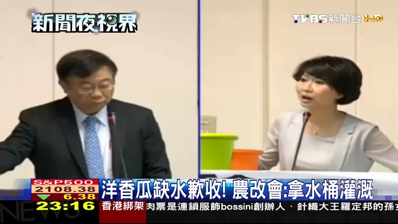 火爆!立委質詢拍桌痛罵 陳保基憤離席