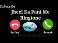 Jheel Ka Pani Me / Best Ringtone Satyajeet Jena / Best Ringtone 2020 / Ringtone Aman