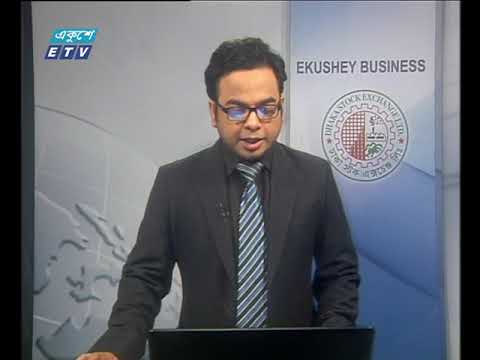 শেয়ার বাজার আপডেট ১ম পর্ব ৩০ জানুয়ারি ২০১৯