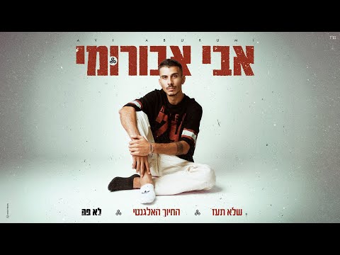 לא פ?