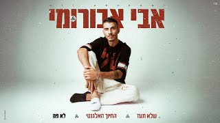 לא פה