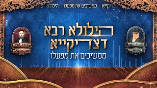 שידור חי - ההילולא השנתית תשפ"ו | תּוֹרָה צִוָּה (מוסדות כיסא רחמים) - התמונה מוצגת ישירות מתוך אתר האינטרנט יוטיוב. זכויות היוצרים בתמונה שייכות ליוצרה. קישור קרדיט למקור התוכן נמצא בתוך דף הסרטון שידור חי - ההילולא השנתית תשפ"ו | תּוֹרָה צִוָּה (מוסדות כיסא רחמים) - התמונה מוצגת ישירות מתוך אתר האינטרנט יוטיוב. זכויות היוצרים בתמונה שייכות ליוצרה. קישור קרדיט למקור התוכן נמצא בתוך דף הסרטון