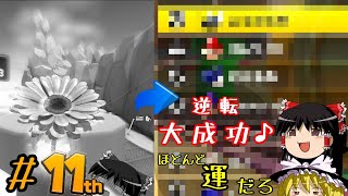 【ゆっくり実況】ゆっくり達とワッキーカート その１１【マリオカート8DX】